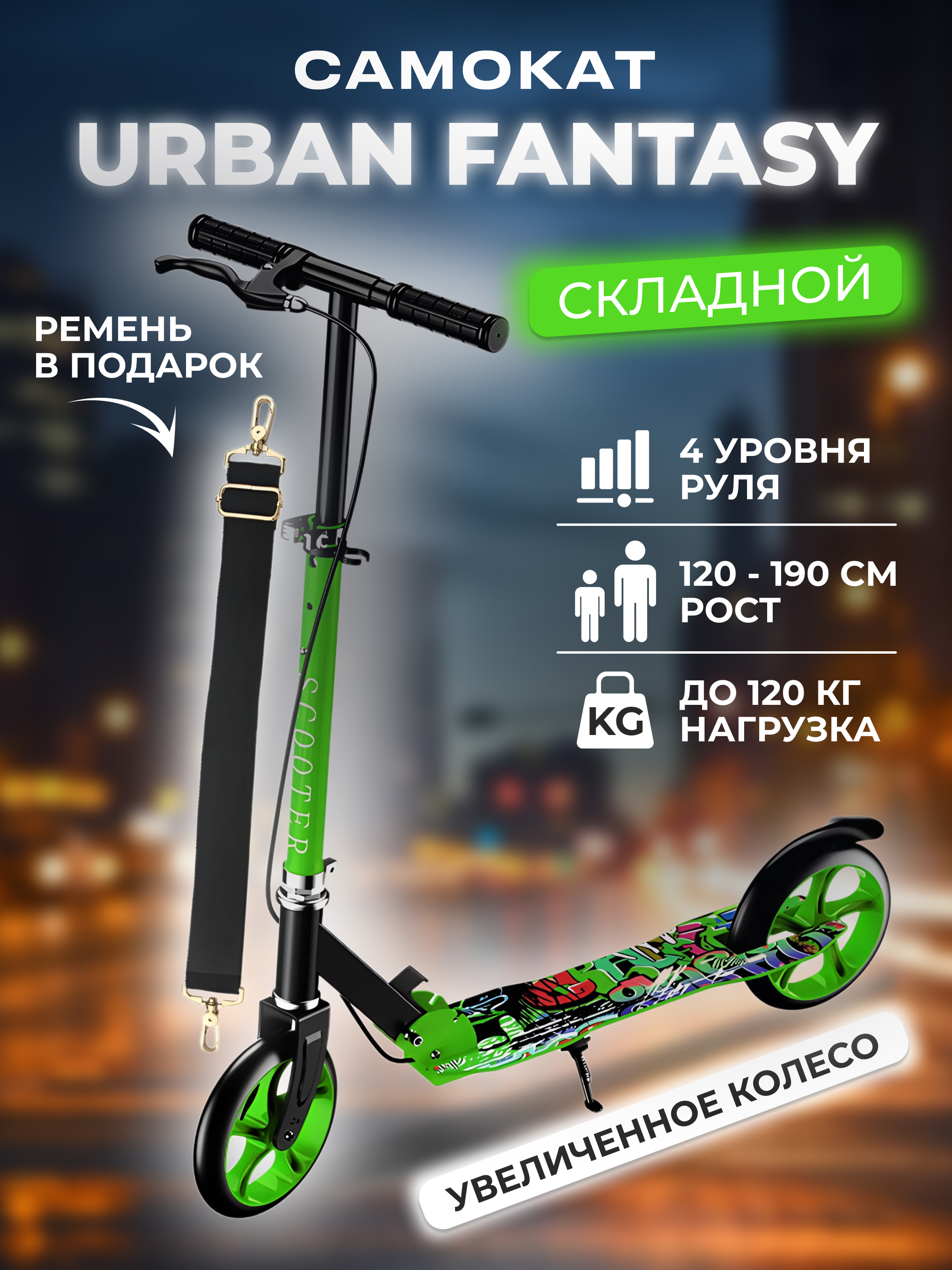 Самокат Perfetto Sport двухколесный - фото 5