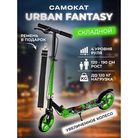 Самокат Perfetto Sport двухколесный