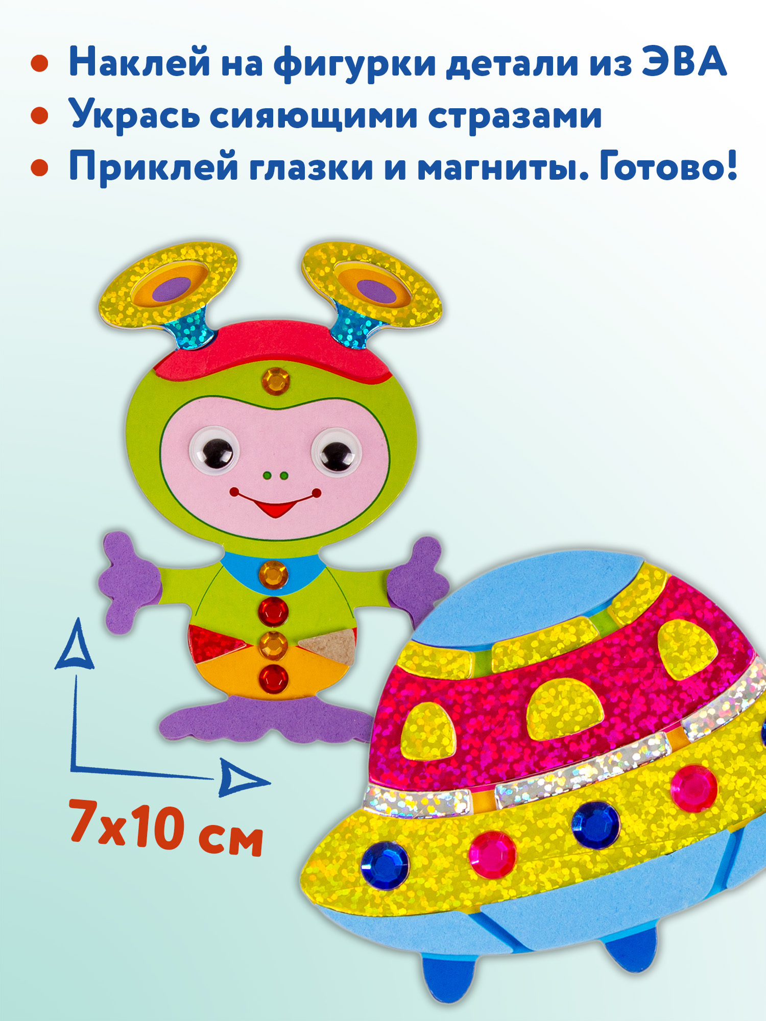 Набор для творчества Дрофа-Медиа аппликация Ракеты и кометы - фото 2