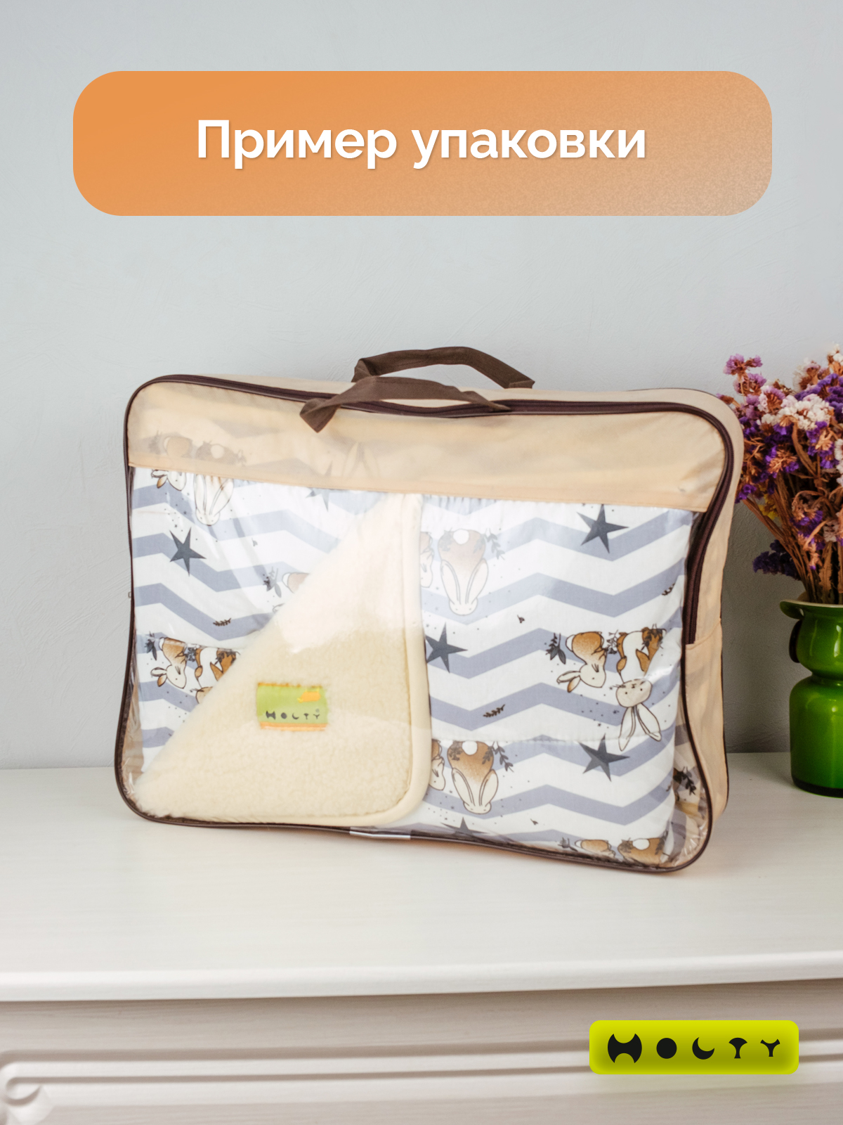 Одеяло HOLTY Фантазия 110 x 140 см шерсть - фото 6