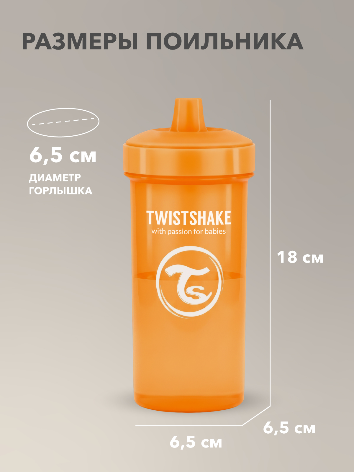 Поильник Twistshake 360 мл - фото 6