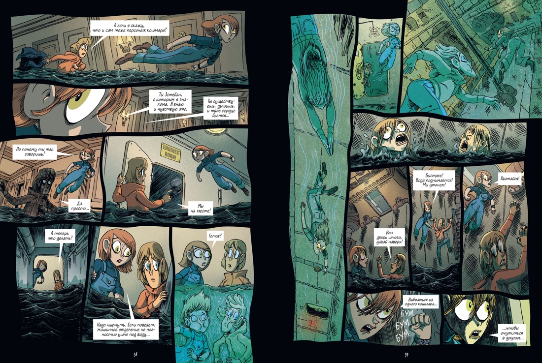 Книга АЗБУКА Тилье Ф Охотники за кошмарами Кн 2 Досье 3 Эстебан Досье 4 Мелиссандра - фото 6