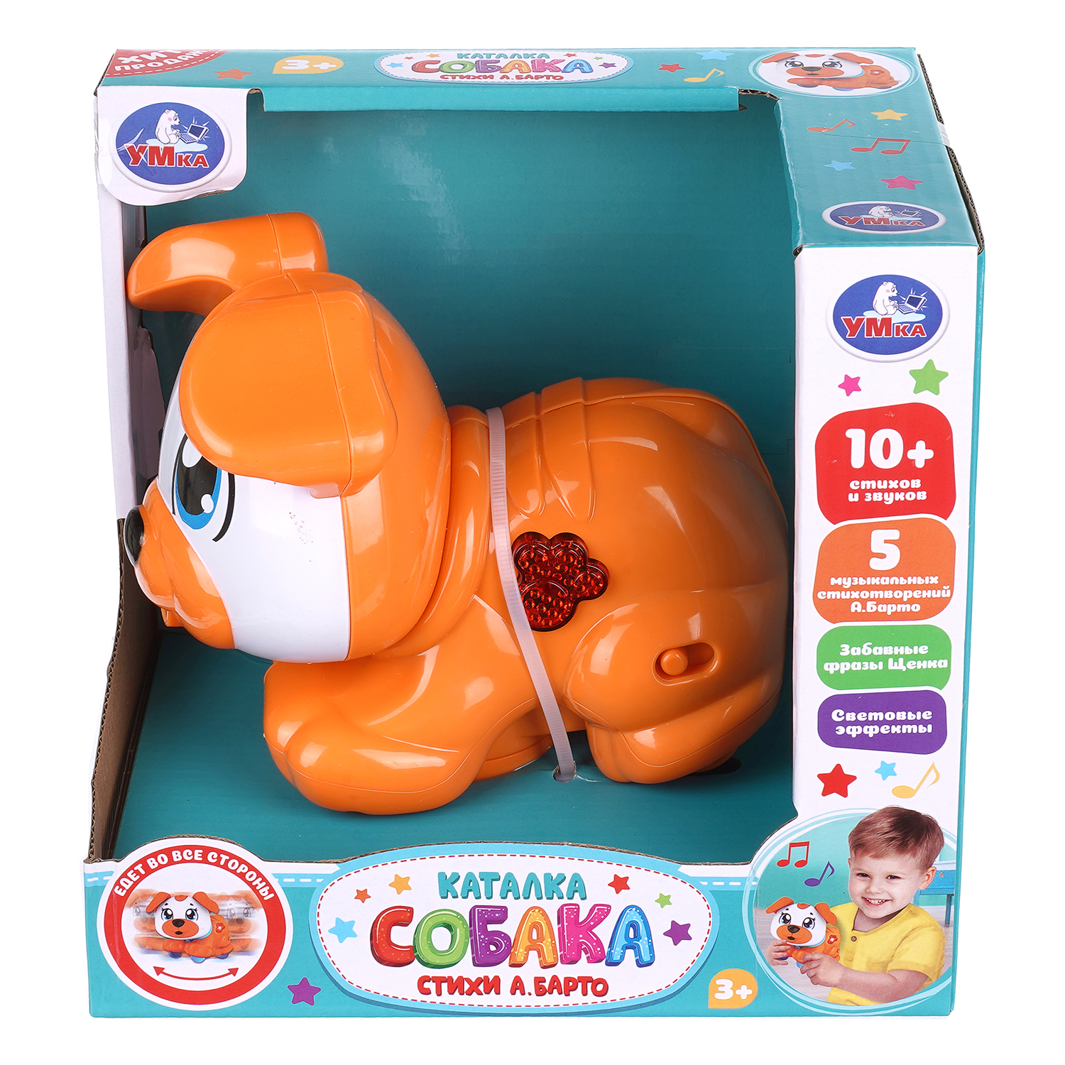 Каталка УМка Собака оранжевый - фото 3