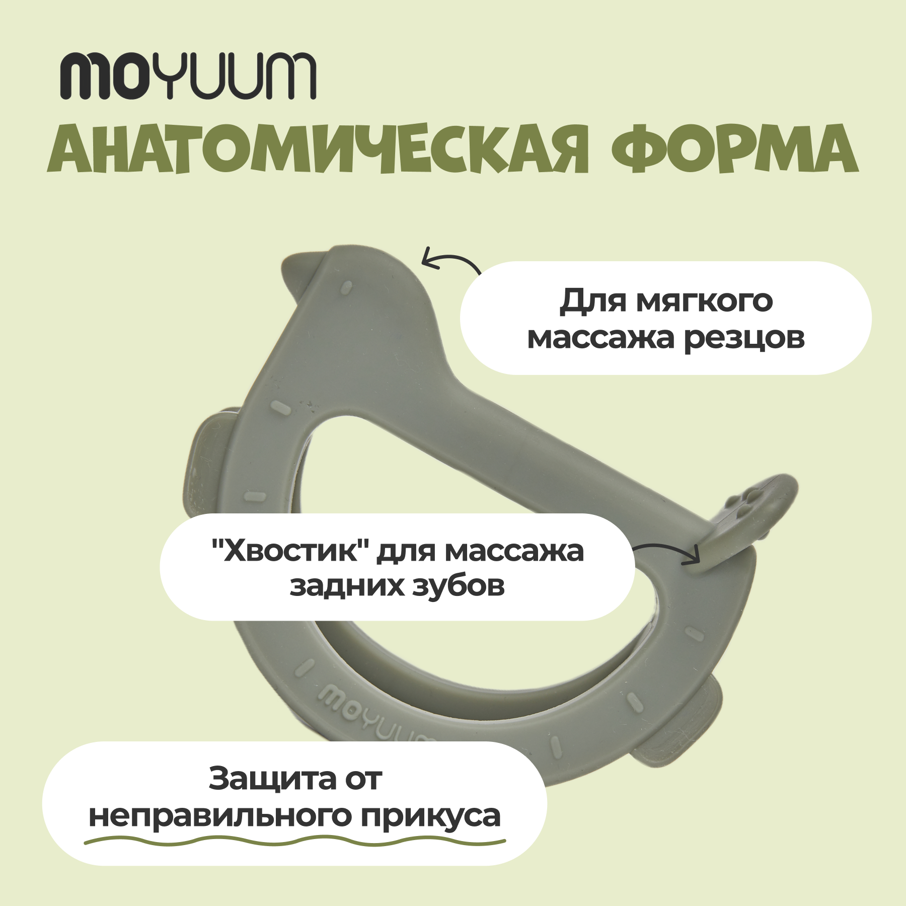 Прорезыватель MOYUUM Птичка - фото 5