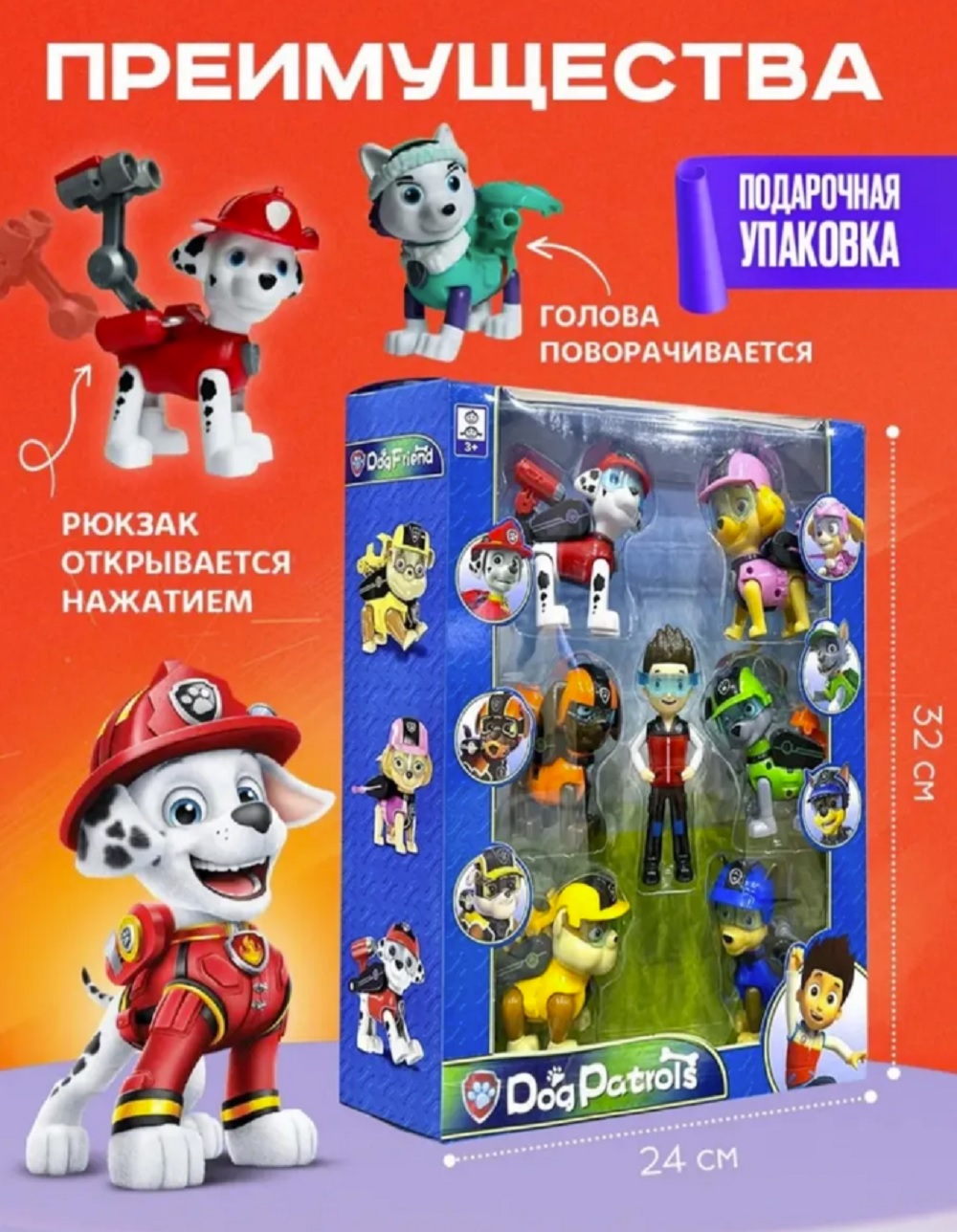 Игровой набор ТОТОША Щенячий патруль 7 героев - фото 7