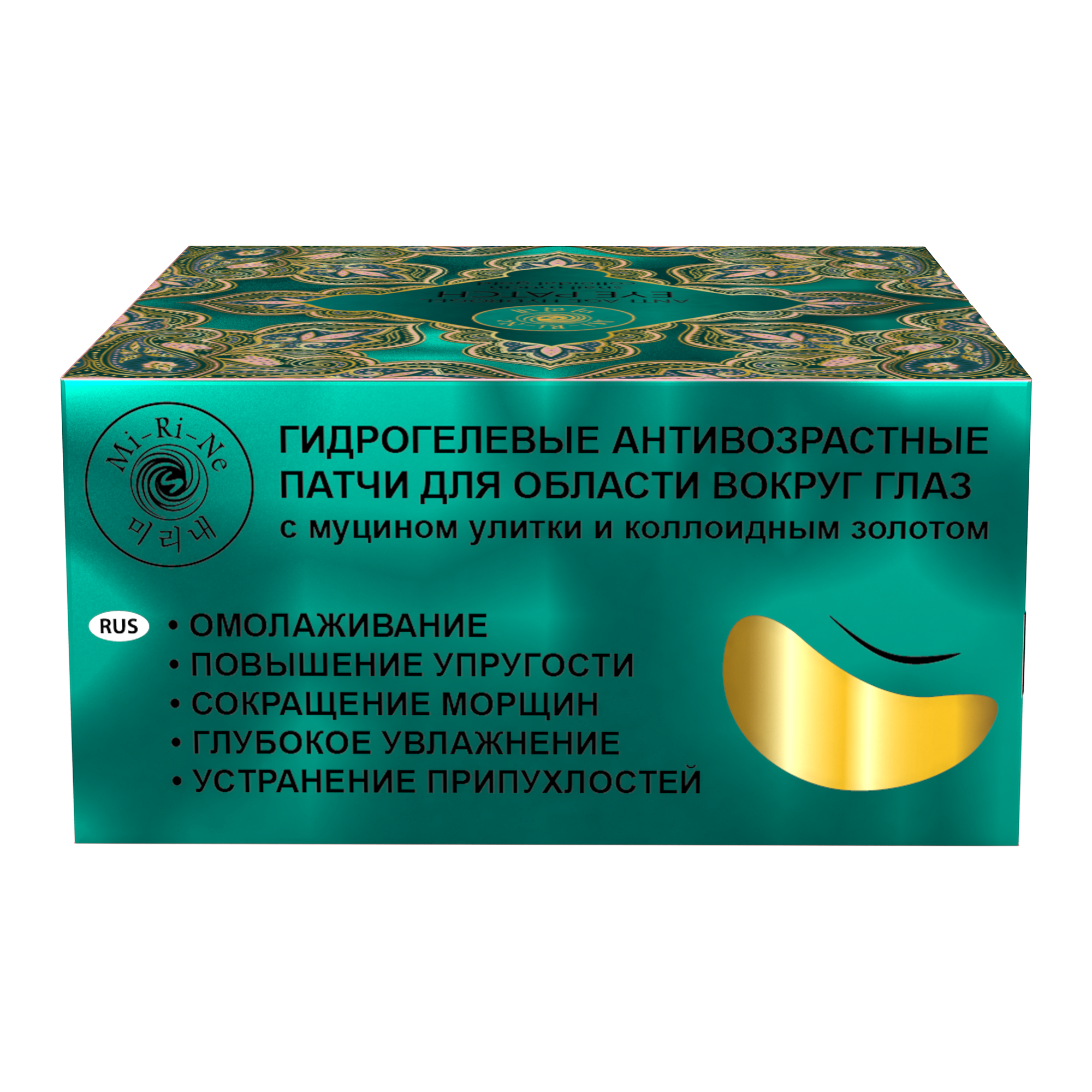 Патчи Mi-Ri-Ne - фото 5