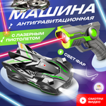 Автомобиль РУ TrendToys Антигравитационная машинка