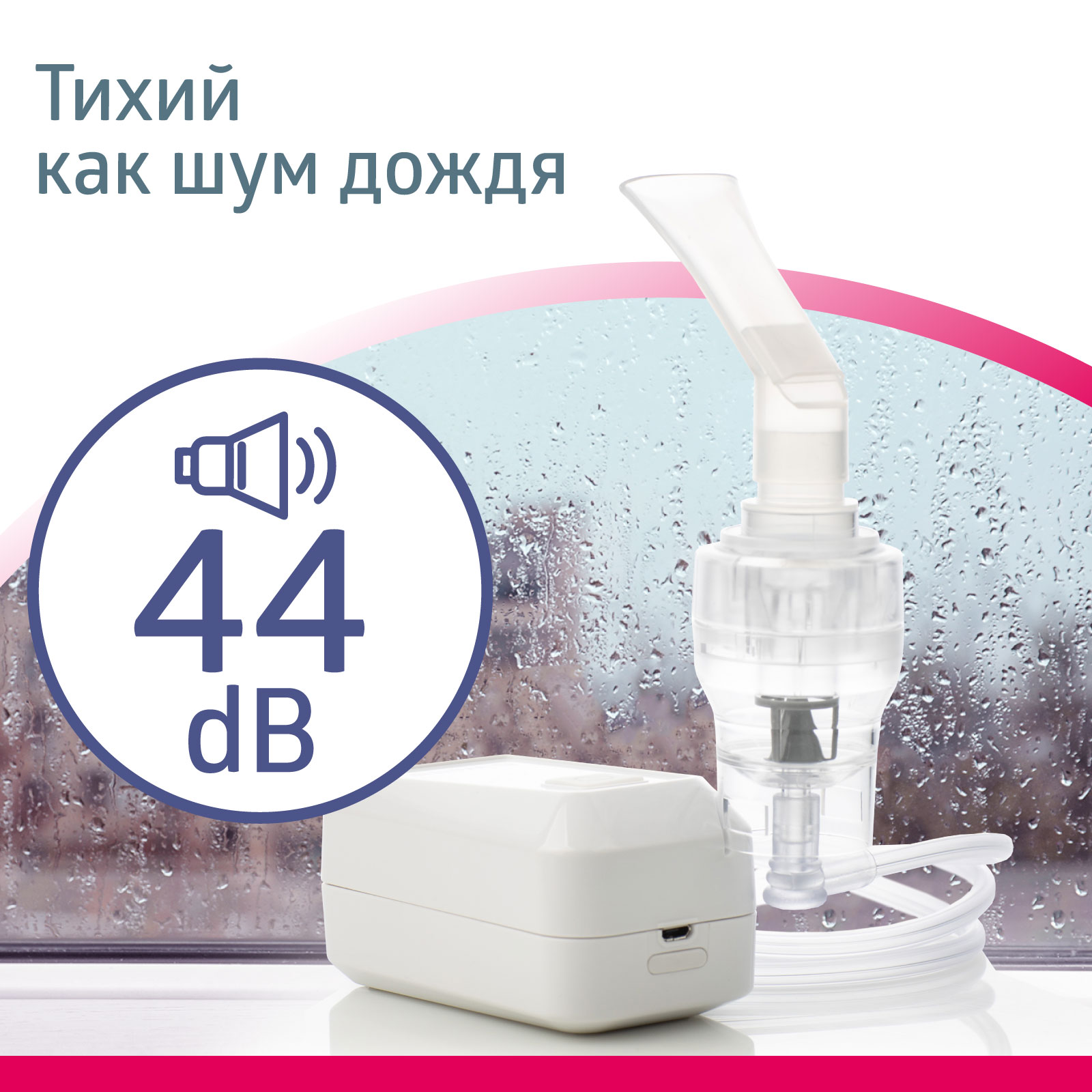 Ингалятор B.Well MED-120 медицинский - фото 7