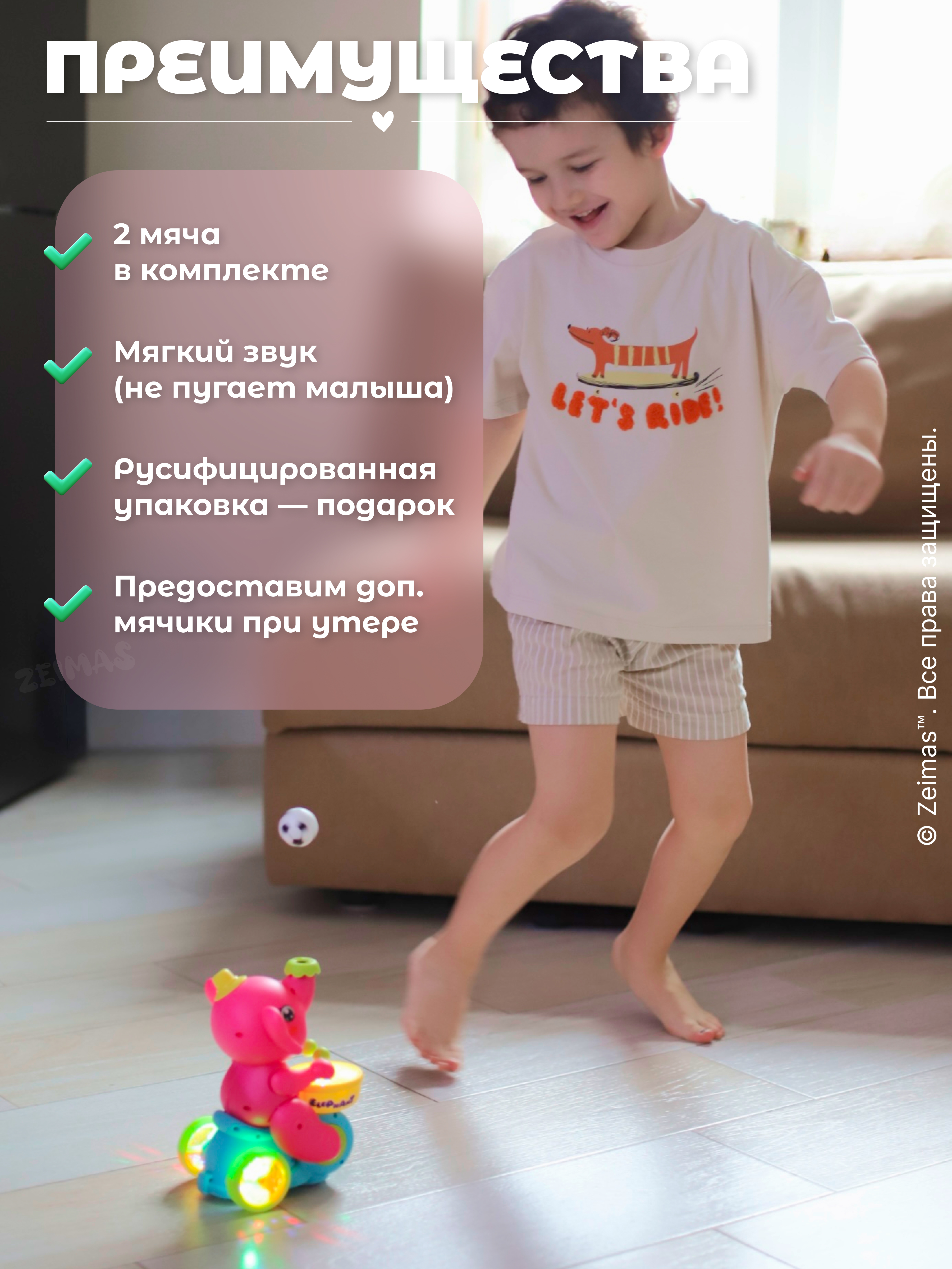 Игрушка Zeimas Интерактивная игрушка Слон - фото 12