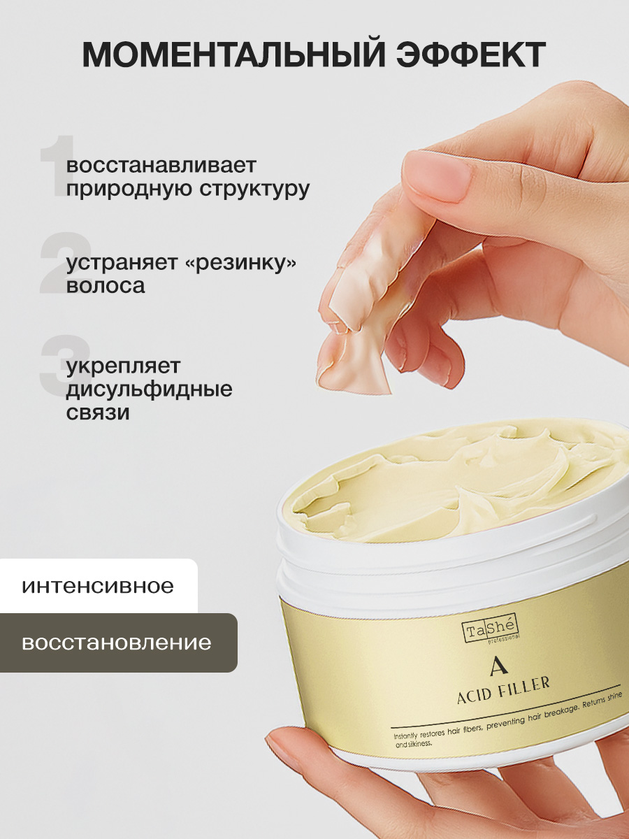 Маска Tashe Professional 300 мл - фото 2
