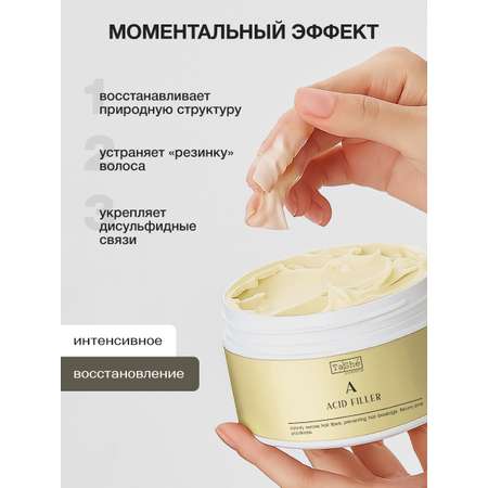 Маска Tashe Professional 300 мл
