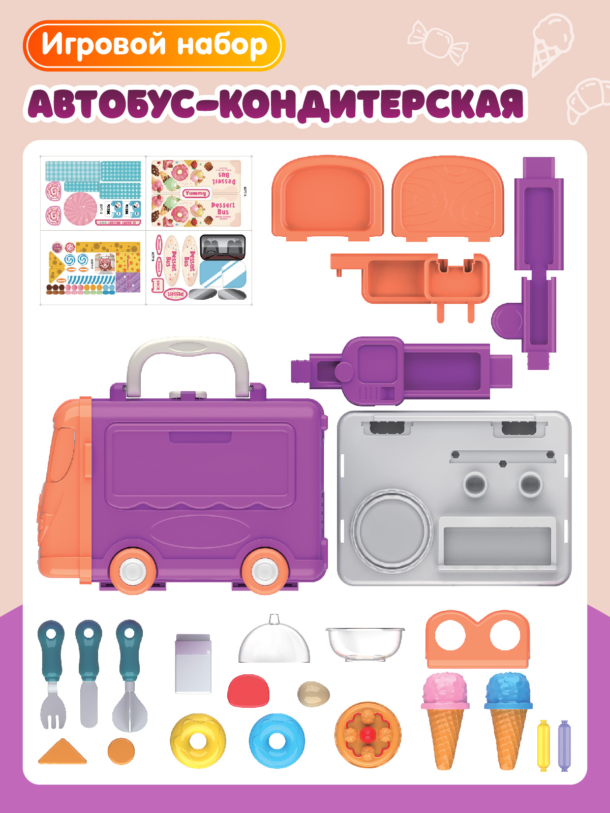 Игрушка AMORE BELLO продукты, посуда - фото 4