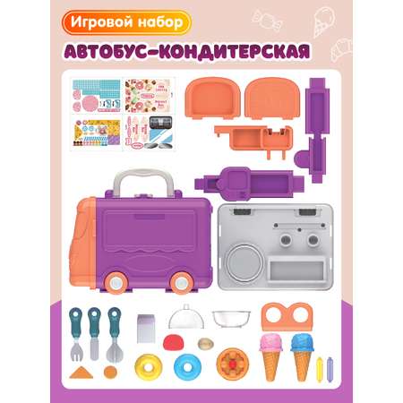 Игрушка AMORE BELLO продукты, посуда