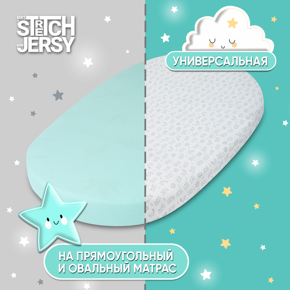 Простынь на резинке 120х60 Mrs.Stretch Mr.Jersy натяжная трикотажная 2 шт цвет мятный горох/серые зайцы - фото 4
