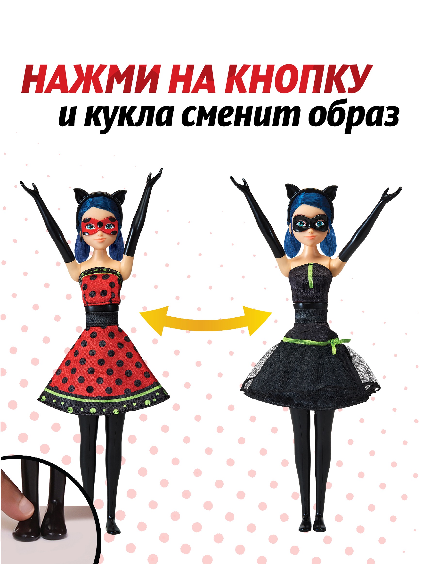 Кукла модельная Miraculous Леди Баг в крутящемся платье высота 27 см 50414 - фото 3