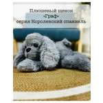 Мягкая Игрушка UDiViSH Королевский спаниель