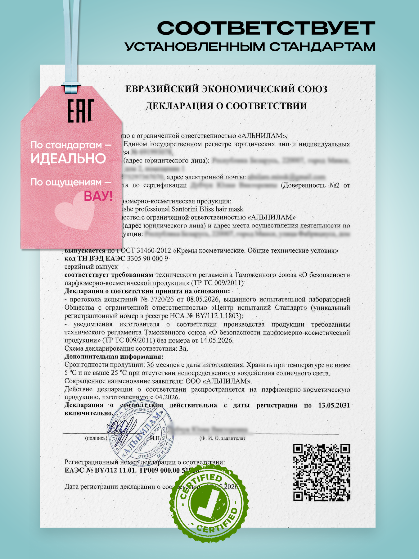 Маска Tashe Professional 300 мл 1 шт. - фото 8