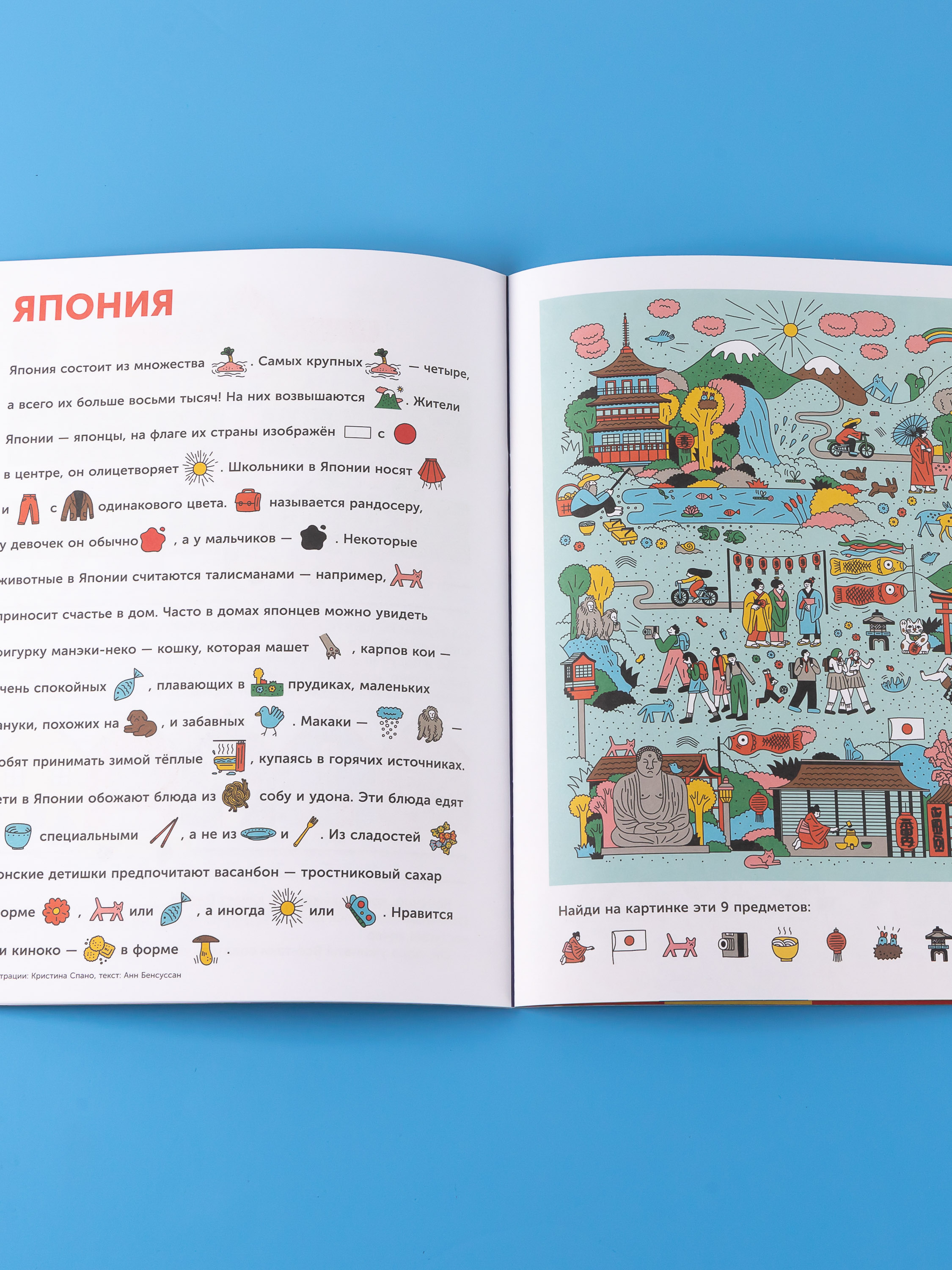 Журнал Альпина. Дети Тибо. Журнал, в который можно играть. В городе - фото 18