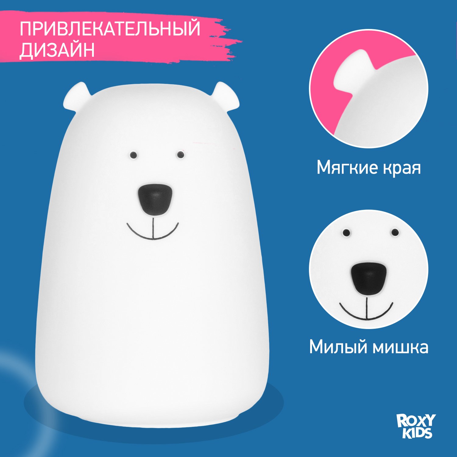 Игрушка ночник ROXY-KIDS - фото 2