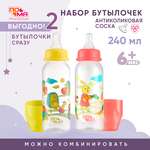 Бутылочка Пома 240 мл 2 шт.