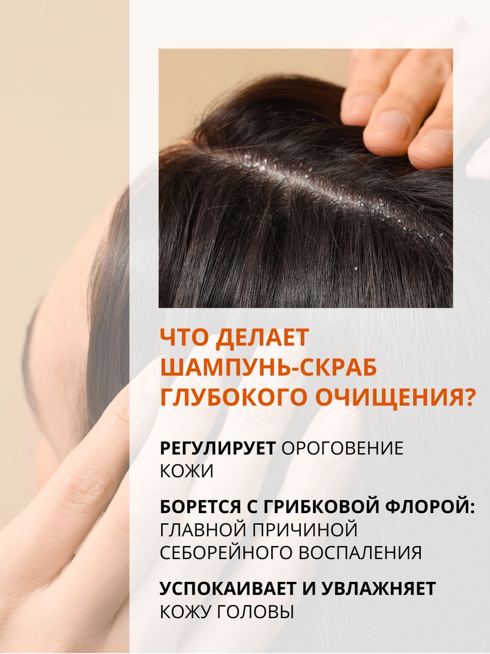 Шампунь DR. MARCUS HEILER Шампунь-пилинг от перхоти 250 мл - фото 2