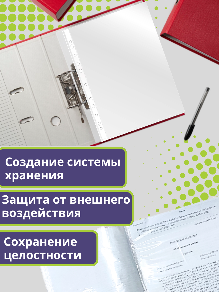 Файл AXLER мультифора набор 100 штук А4 - фото 6