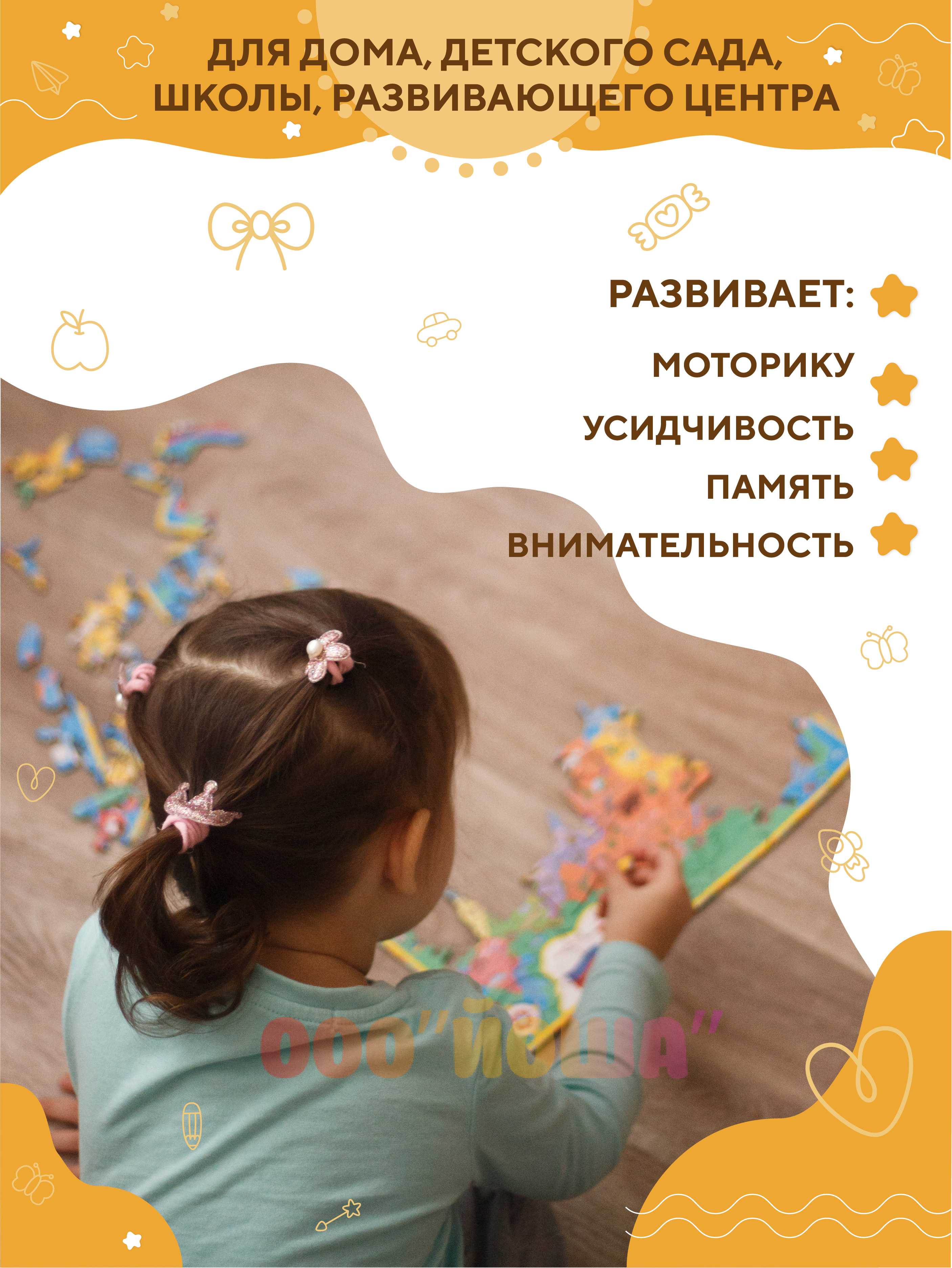 Пазл YOSHATOYS деревянный - фото 6