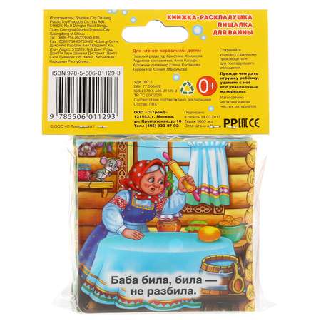 Игрушка УМка книжка
