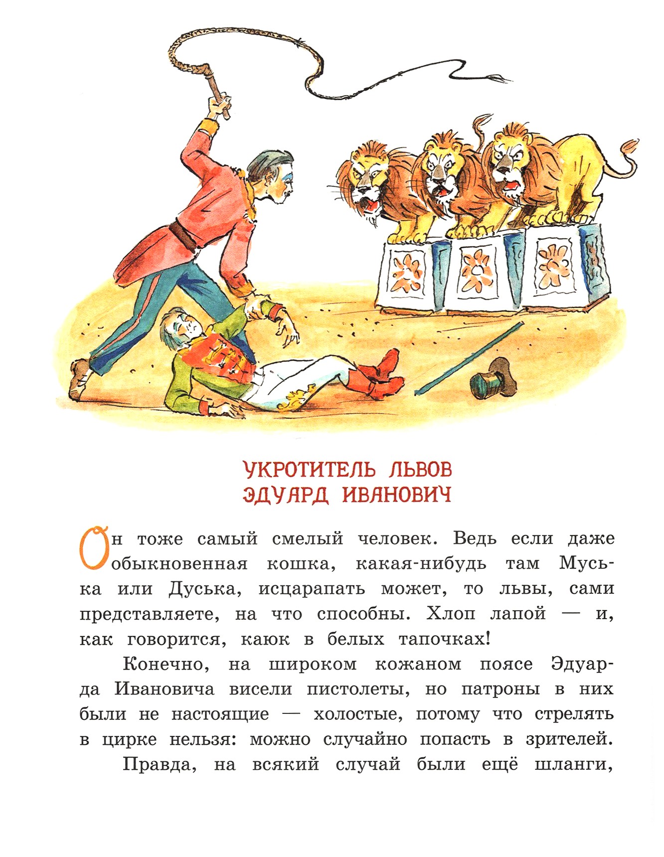 Книга Лабиринт Лёлишна из третьего подъезда - фото 4