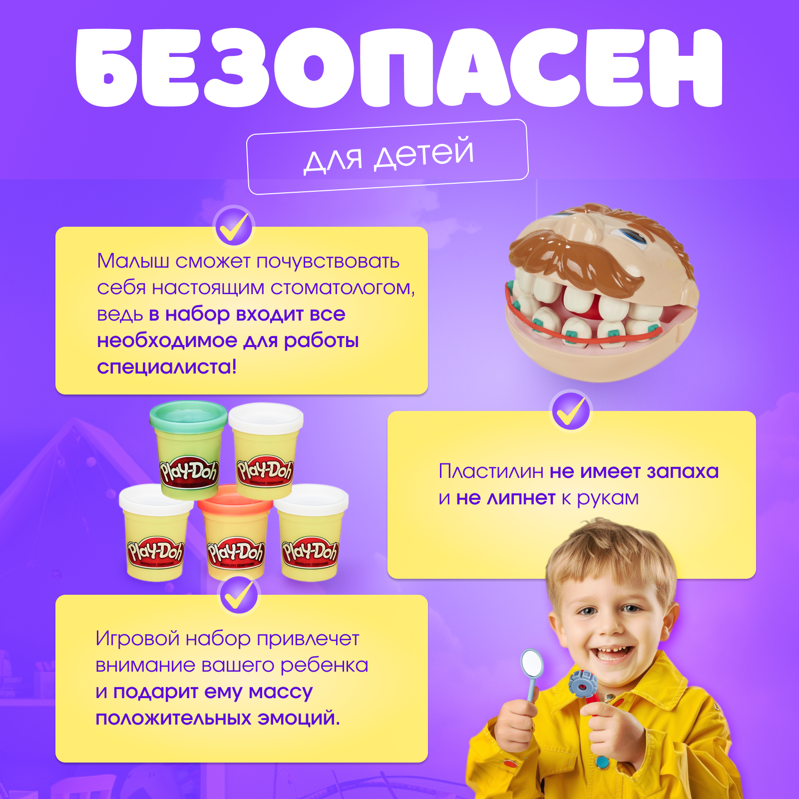 Пластилин Play-Doh Мистер Зубастик - фото 2