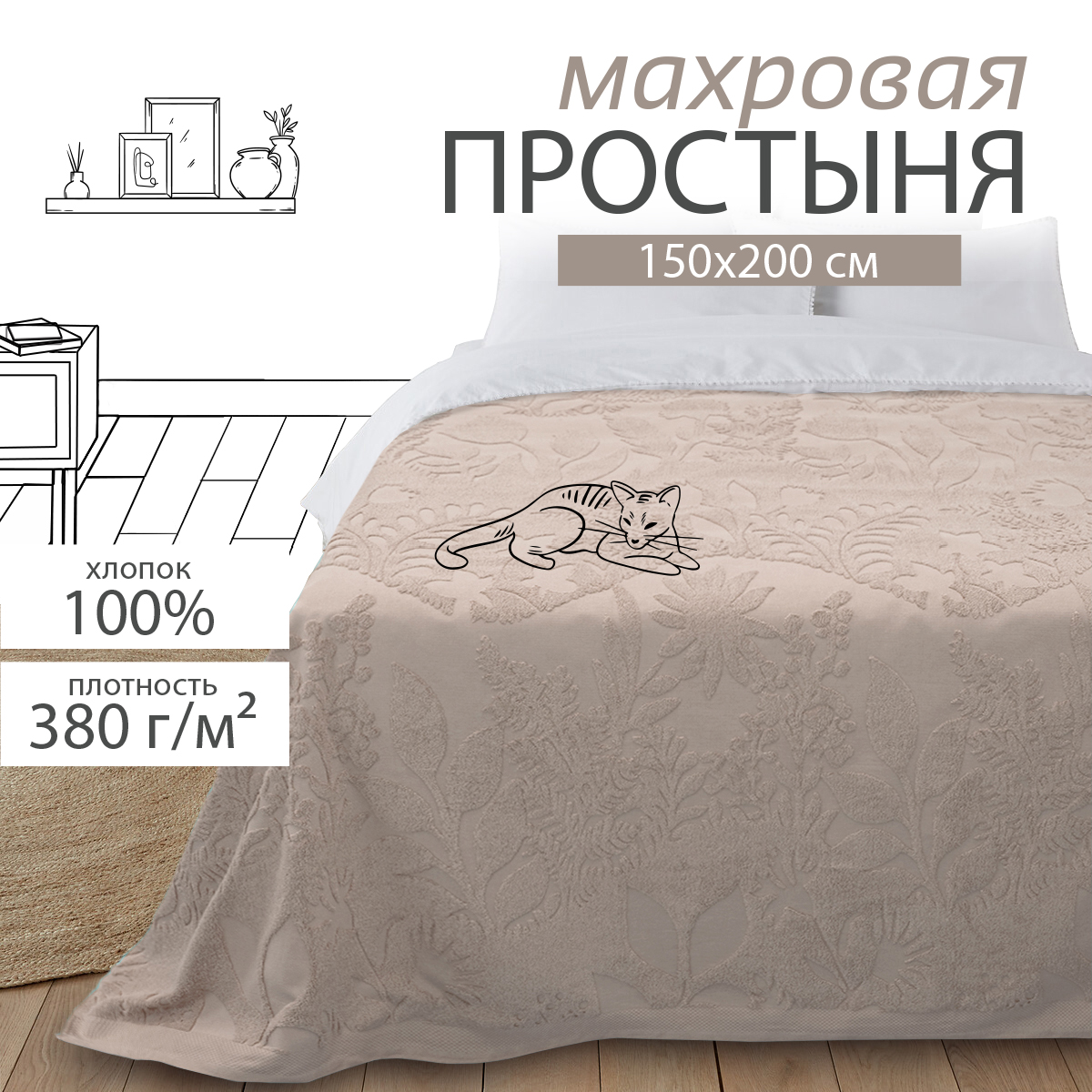 Махровая простыня BRAVO 150х200 жаккард - фото 2