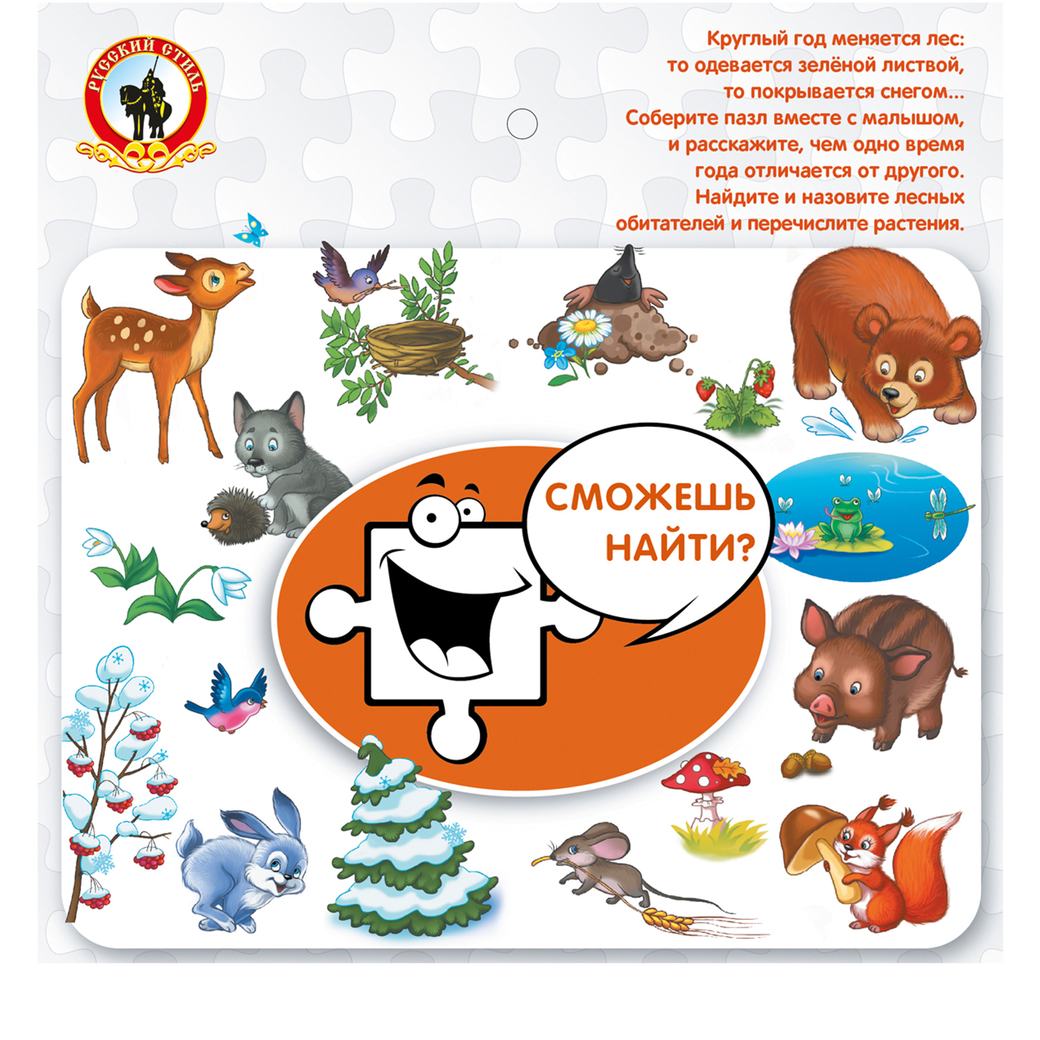 Настольная игра Русский стиль Пазлы Времена года - фото 3