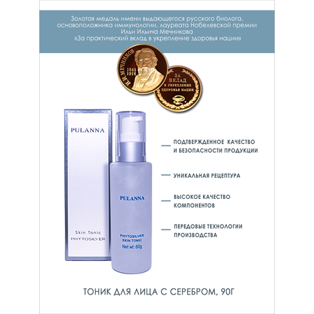 Тоник PULANNA
