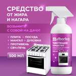Средство для бытовой техники Ou!borka 500 мл 599 г универсальное 1 шт. 1 упак.