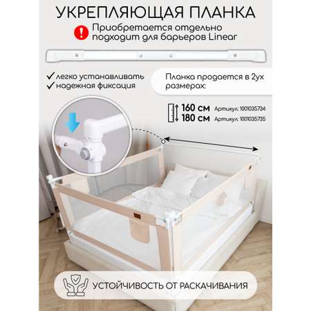 Барьер защитный для кровати Amarobaby Linear серый 200 см