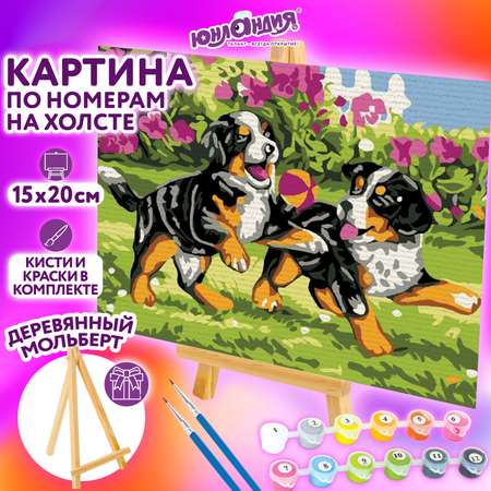 Картина по номерам Юнландия Щенки на прогулке