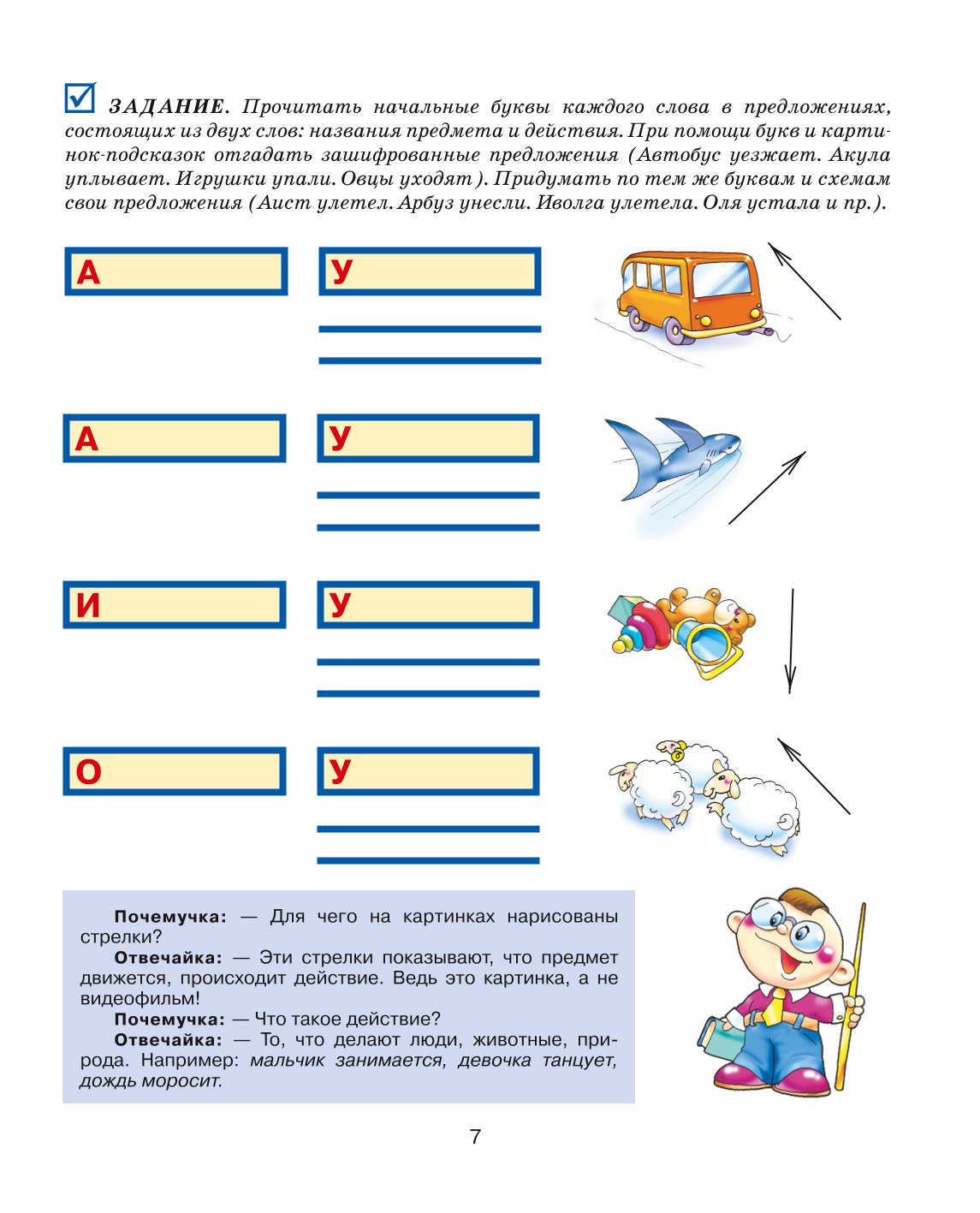 Книга Букварь - фото 8