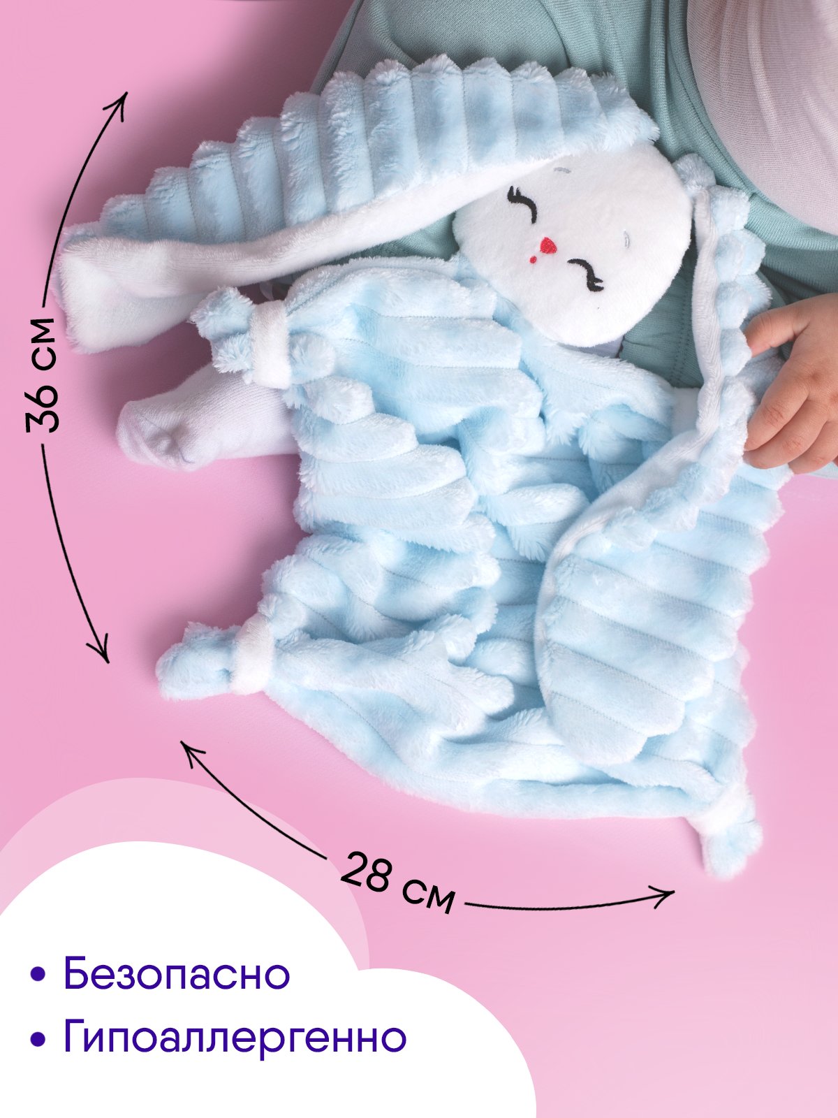 Мягкая игрушка Мякиши комфортер зайка Банни - фото 2