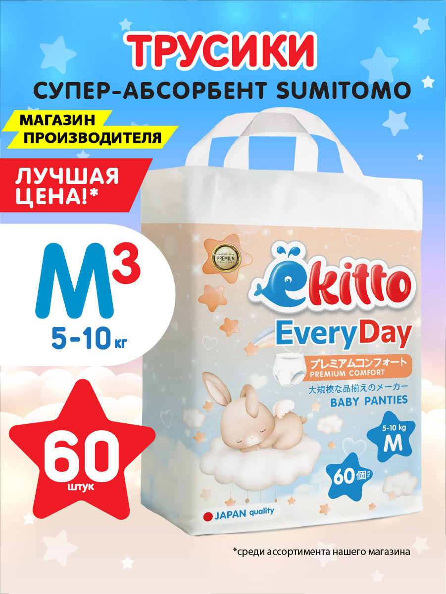 Трусики Ekitto M 60 шт. - фото 1