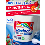 Пятновыводитель Reflect Oxi Stain Remover 0.5 кг