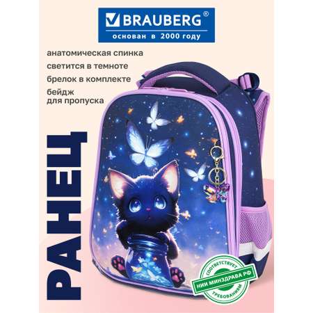 Рюкзак Brauberg кот с бабочками