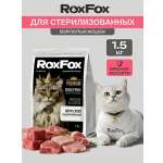 Корм для кошек RoxFox сухой полнорационный для стерилизованных кошек мясное ассорти 1,5 кг