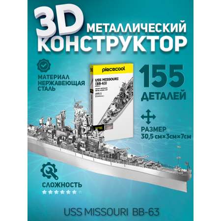Конструктор piececool металлический