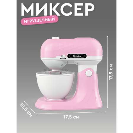 Игрушка AMORE BELLO миксер