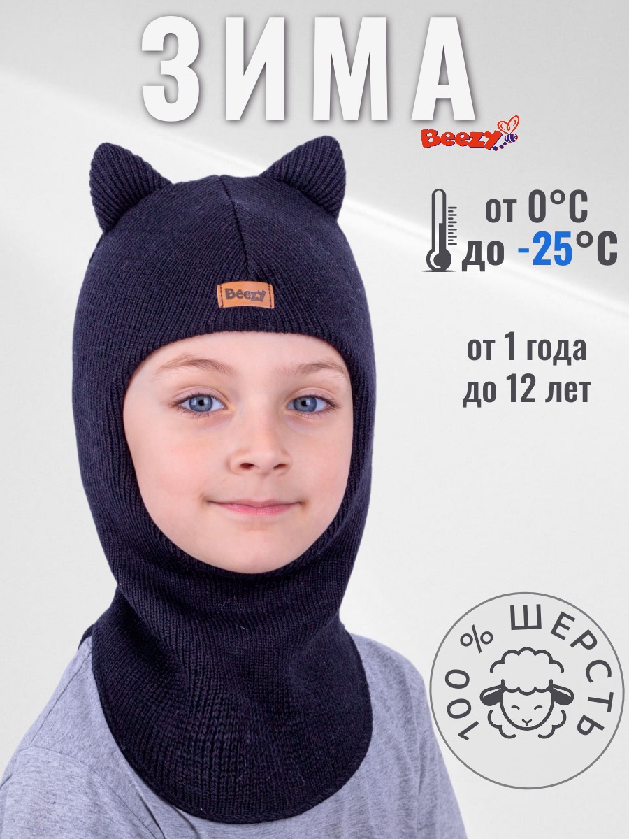 Шапка-шлем Beezy PB-14501/PB-53 - фото 2