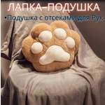 Игрушка мягкая CASTLELADY 30 см