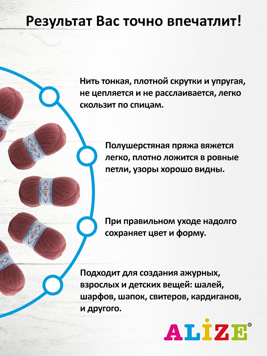 Пряжа Alize полушерстяная Lanagold 800 100 гр 730 м 5 мотков 173 вялая роза - фото 4