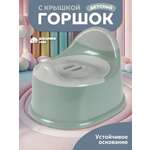 Горшок Компания Друзей размер S анатомический зеленый