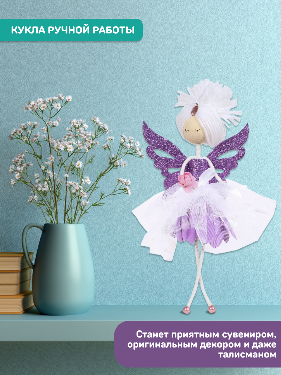 Набор для творчества Волшебная мастерская сборка Фея Фиалка - фото 10