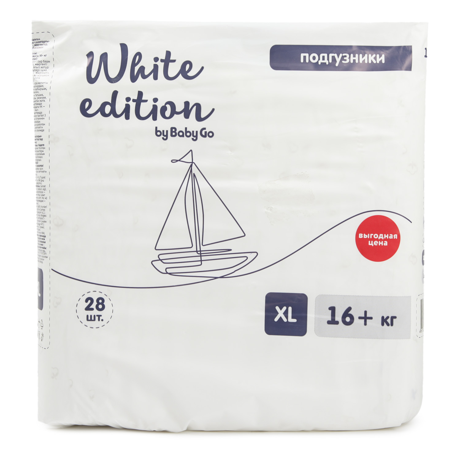 Подгузники White Edition XL (16+ кг) 28 шт. - фото 7